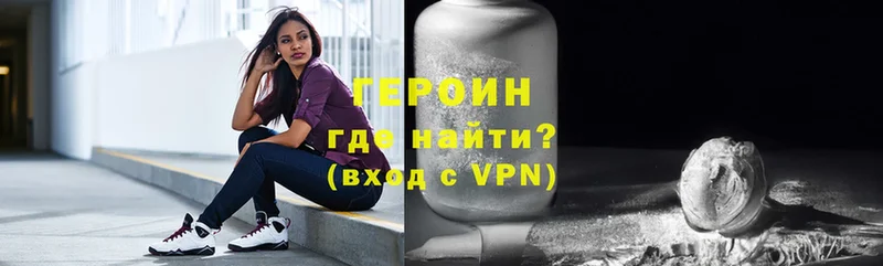 Героин VHQ Вязьма