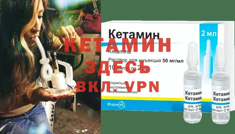 КЕТАМИН ketamine  Вязьма 