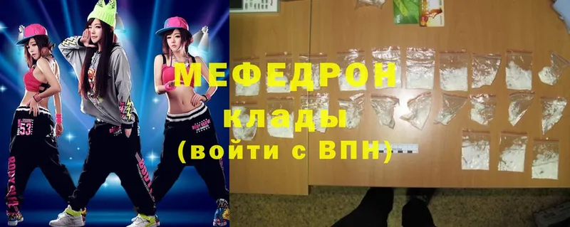 Мефедрон mephedrone  Вязьма 